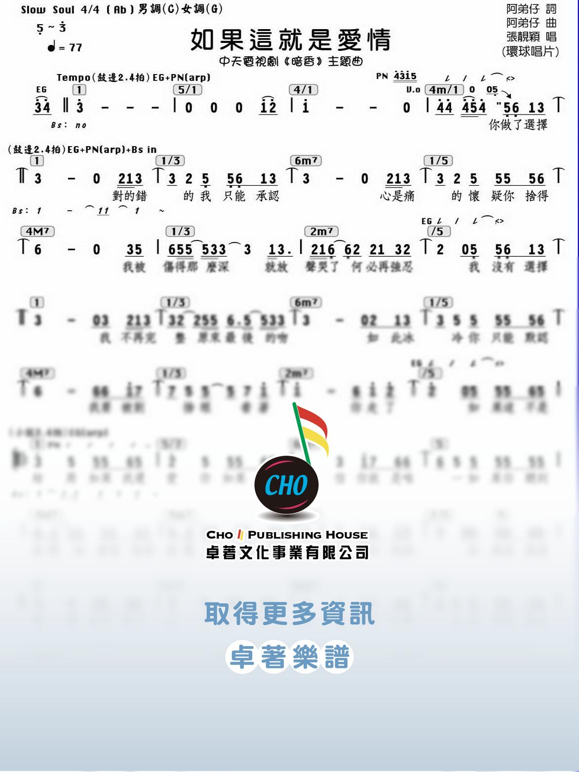 如果這就是愛情